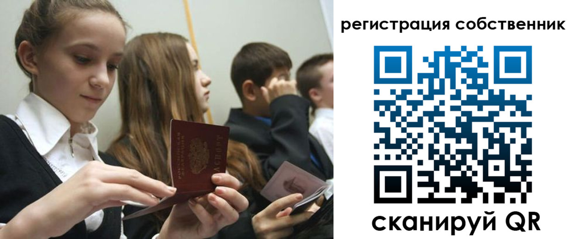 прописка для кредита в Черногорске