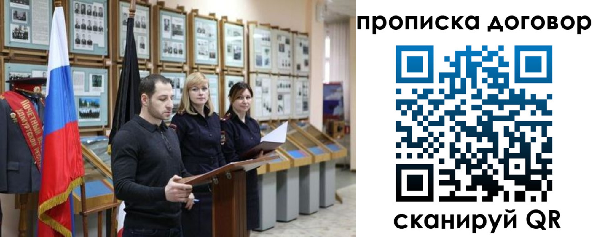 прописка от собственника в Черногорске