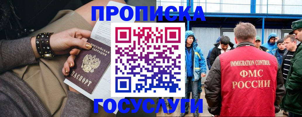 прописка паспорт в Черногорске